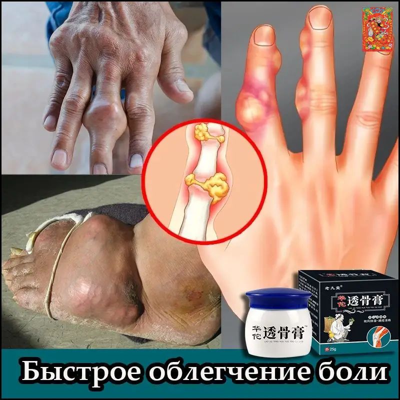 Лечебное средство