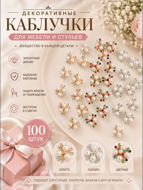 Кабошоны для рукоделия, серединка для бантиков. Набор 100 шт3 смешанных цвета