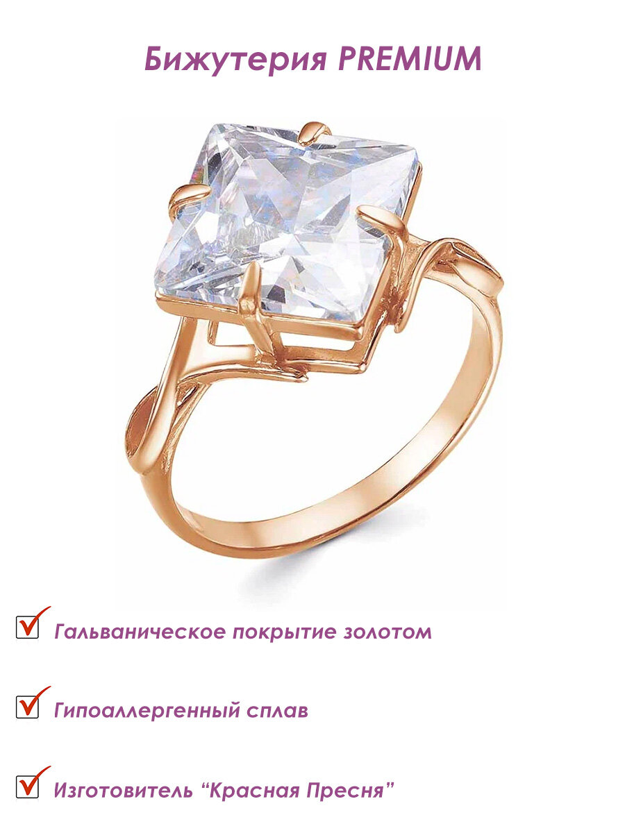 Кольцо, фианит