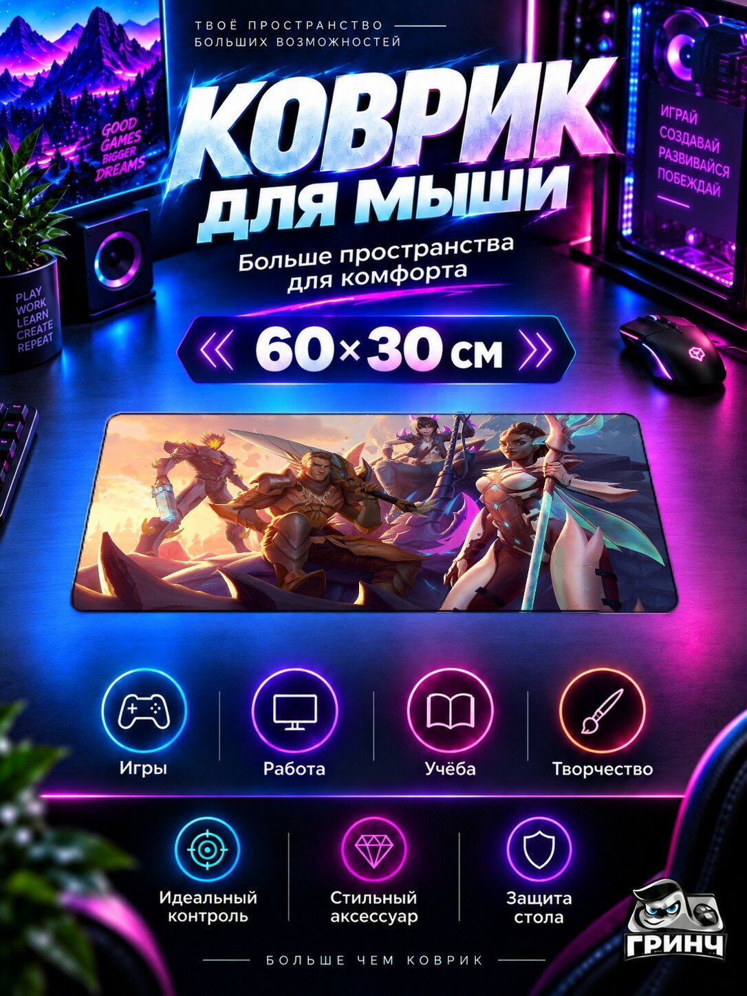 Игровой коврик для мыши 60×30 см — Dauntless / Даунтлесс — Dauntless Game