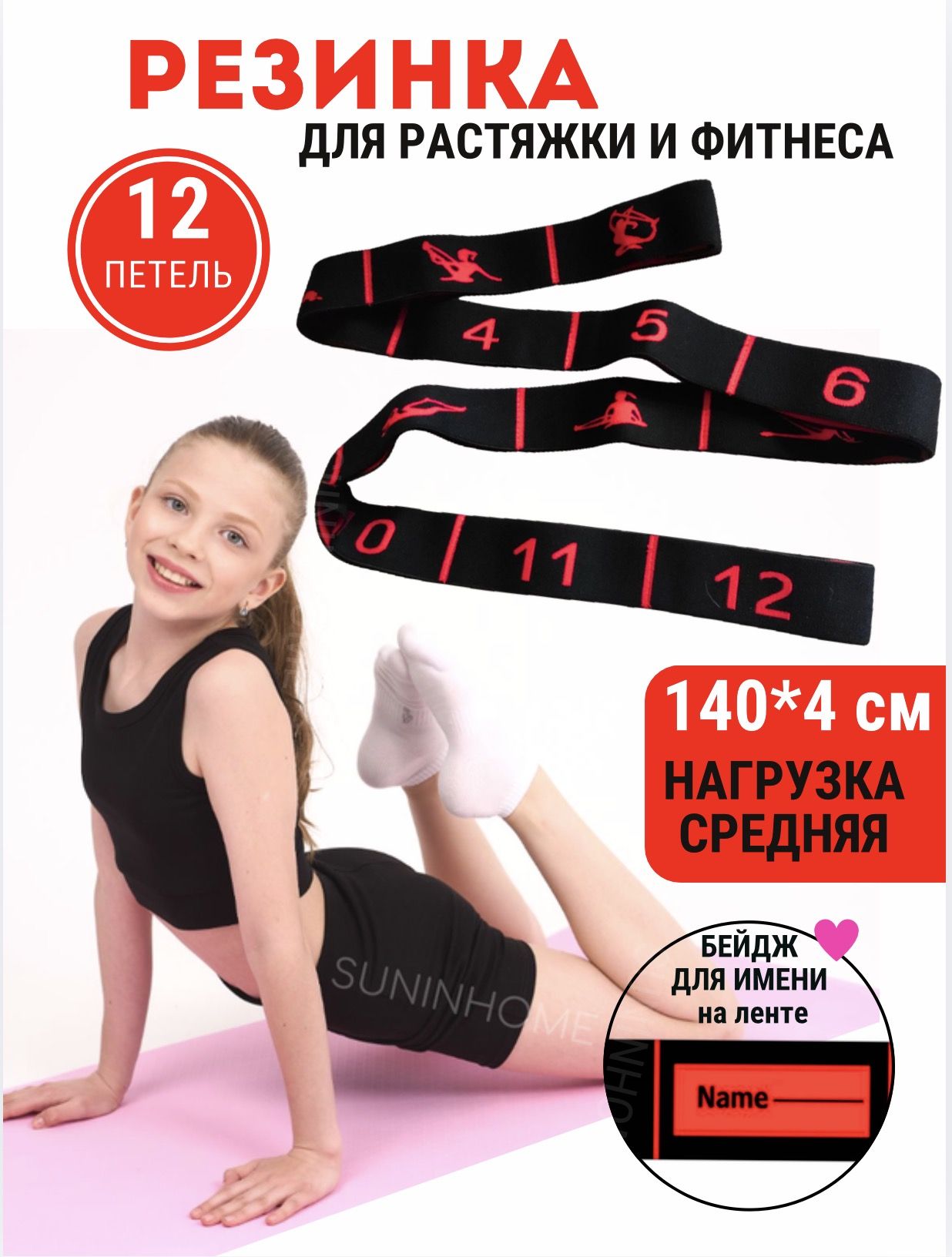 Фитнес резинка для растяжки с 12 захватами длина 140 см, резинка гимнастическая