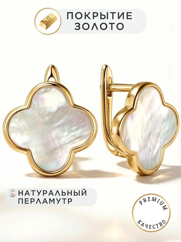 Серьги Noima, перламутр