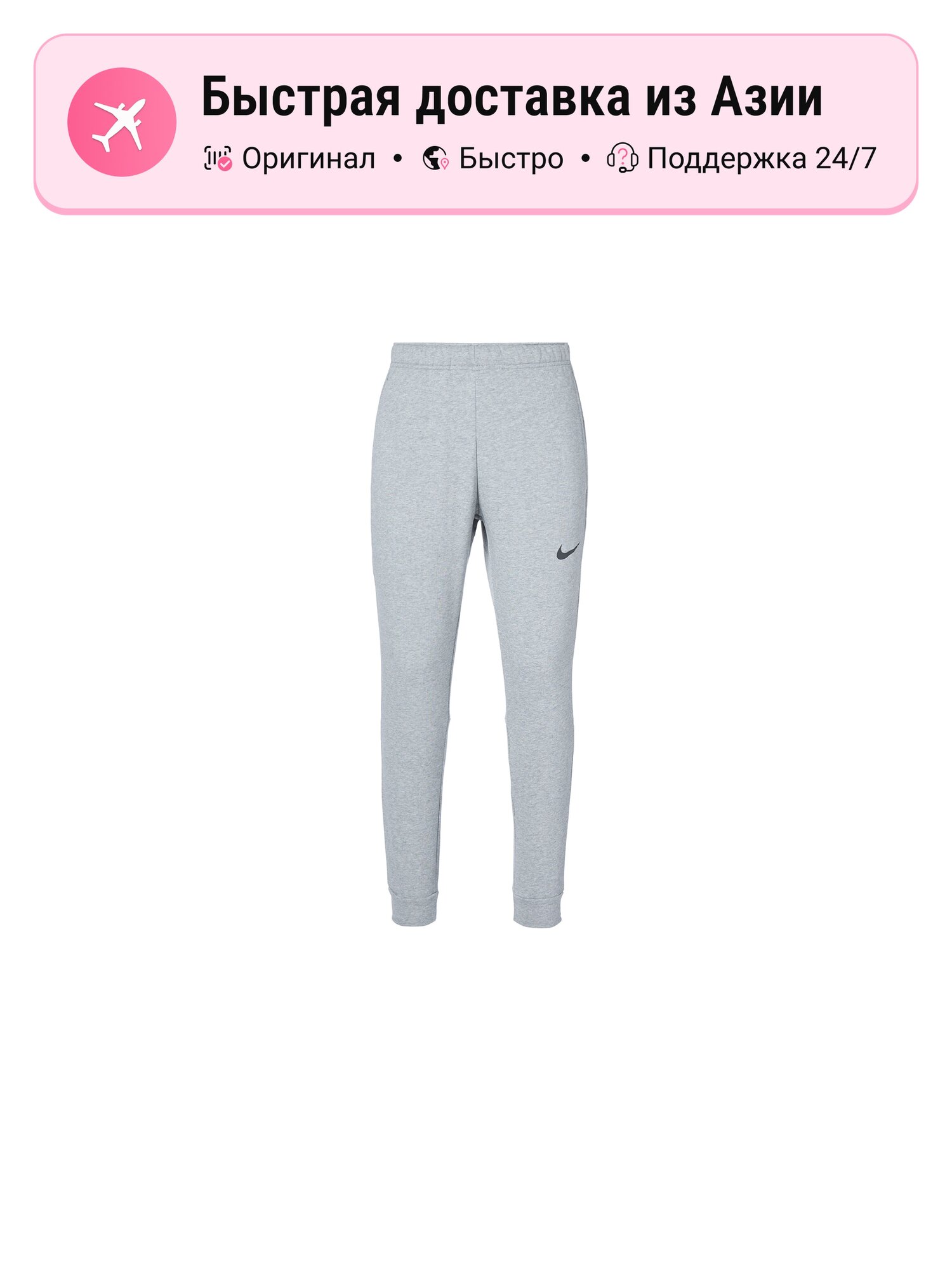 Брюки NIKE Dri Fit Knitted
