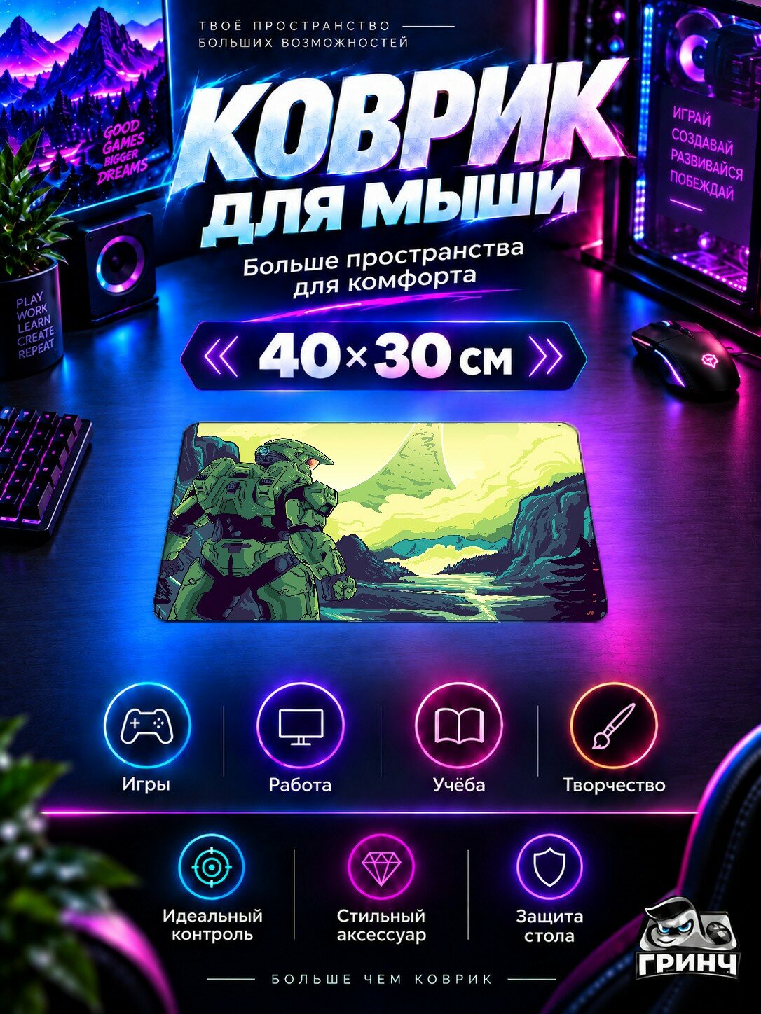 Игровой коврик для мыши 40×30 см — Halo / Хейло — Halo Infinite Artwork