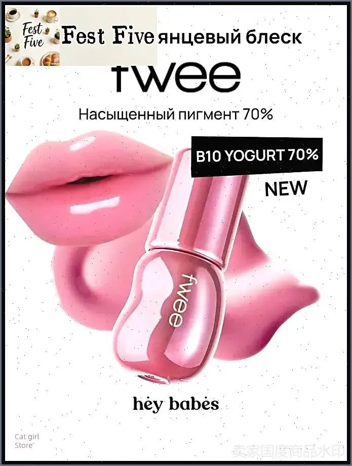 Блеск для губ интенсивный глянцевый 3D Voluming Gloss, тон B10 Yogurt 70%