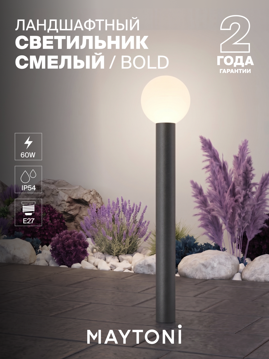 Ландшафтный светильник Maytoni Bold Outdoor E27, IP54 O598FL-01B