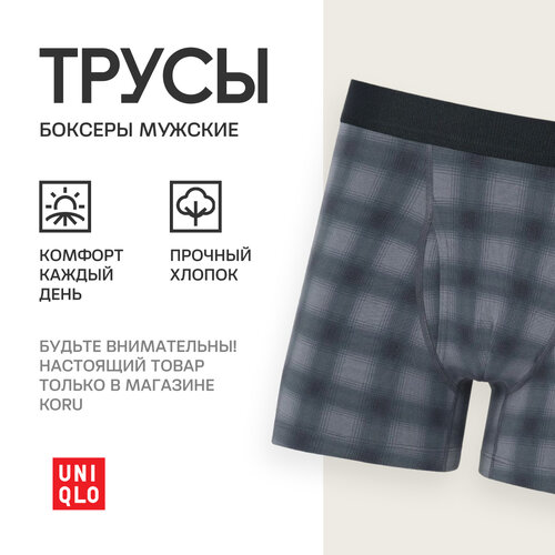 Трусы Uniqlo Базовая коллекция, размер 3XL