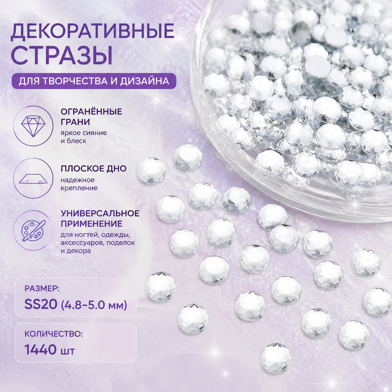 110 шт. акриловых гранёных кабошонов, плоских круглых, прозрачных, AB, 20x5 мм
