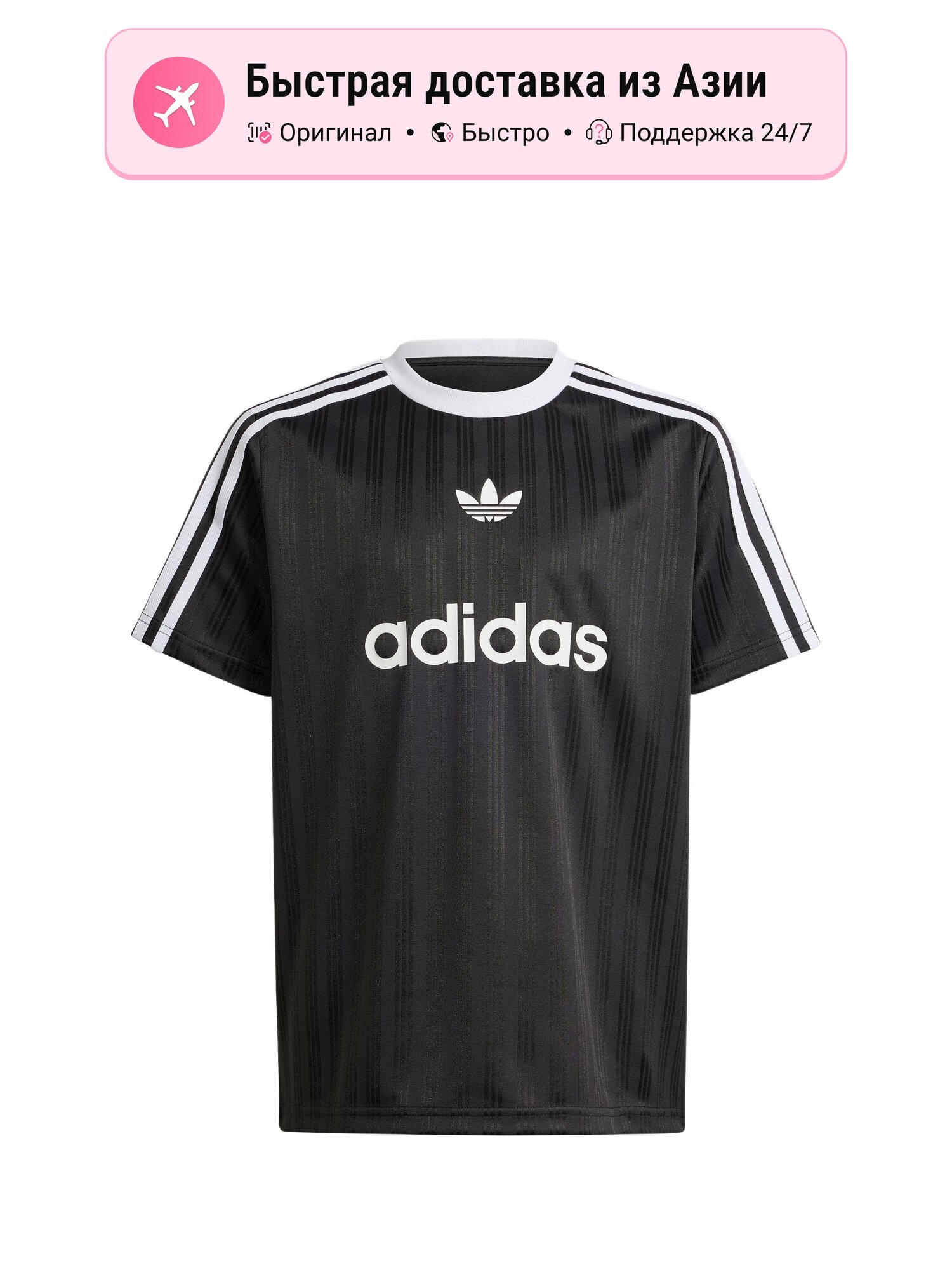 Футболка adidas Originals Adicolor