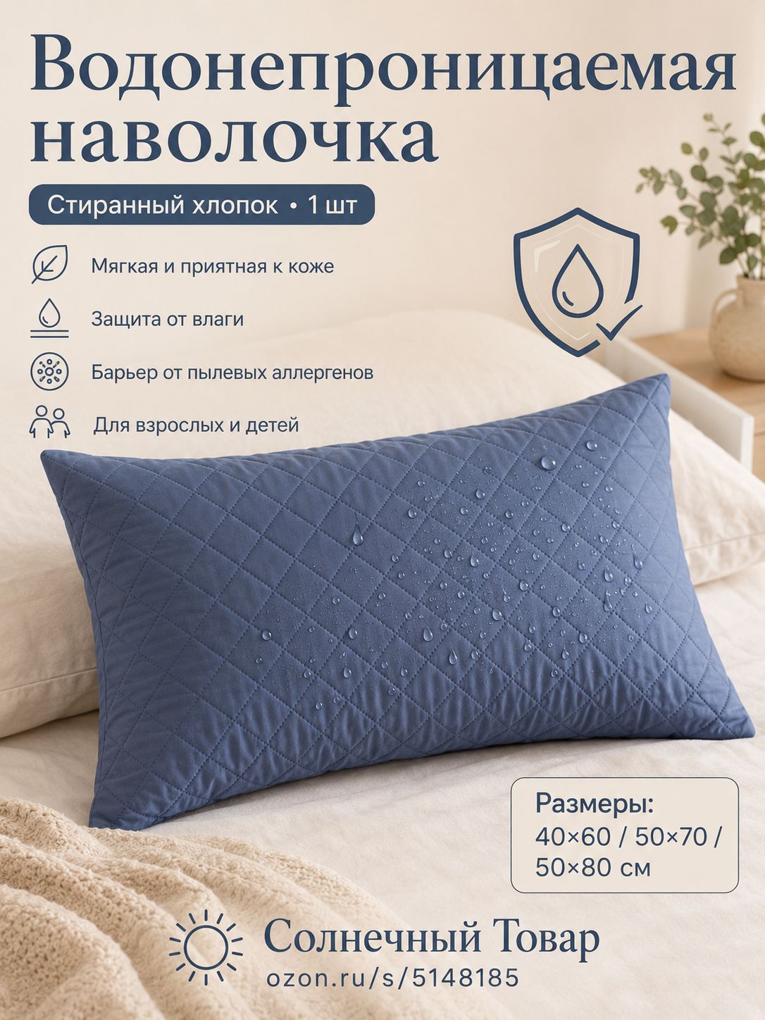 Наволочка 50x80 см 1 шт вареный хлопок, синий художественная печать