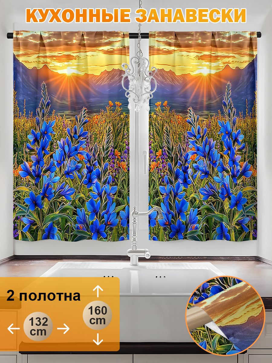 Шторы кухонные 132x160 см, 2 полотна, на петлях, с синими полевыми цветами на фоне заката