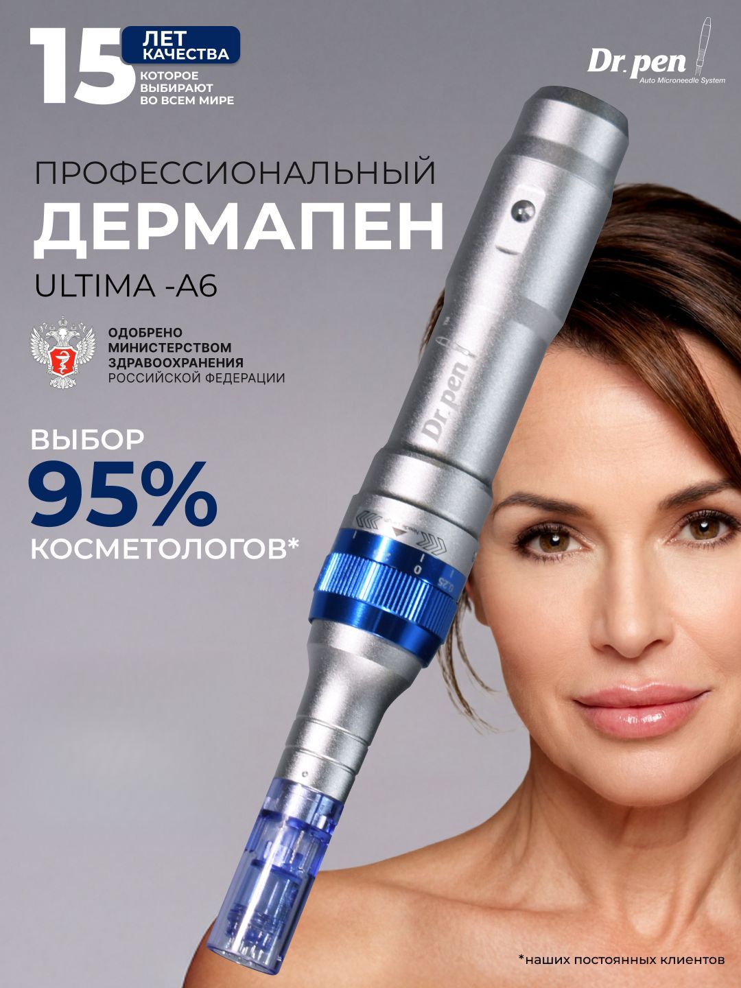 Дермапен, Массажер для лица, Dr.pen ULTIMA-А6-W, электрический мезороллер для домашнего и салонного ухода (фракционная мезотерапия), c двумя батареями