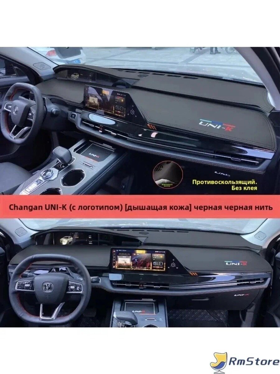 21-23 Changan UNI-K Солнцезащитный коврик для приборной панели автомобиля, changan unik Автозапчасти