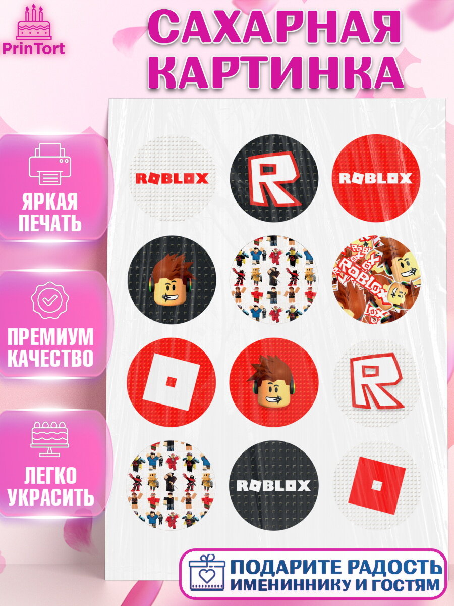 Сахарная картинка для торта Роблокс. Украшения для торта мальчику или девочки на День Рождения. Декор для выпечки PrinTort