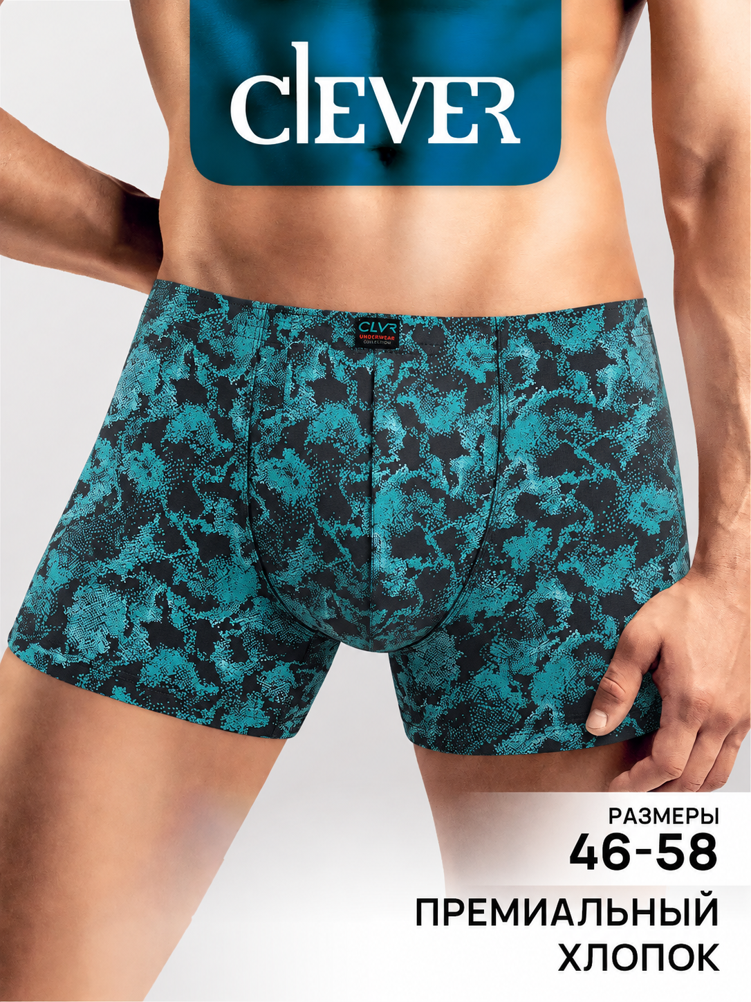 Трусы CLEVER
