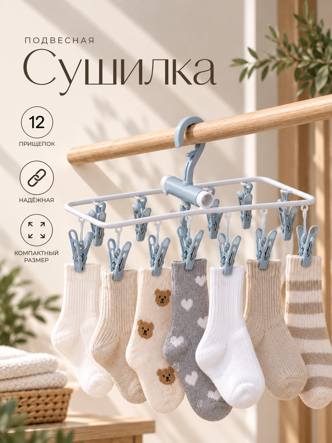 Сушилка для белья подвесная складная Доляна, 12 прищепок, цвет микс, 37×11 см