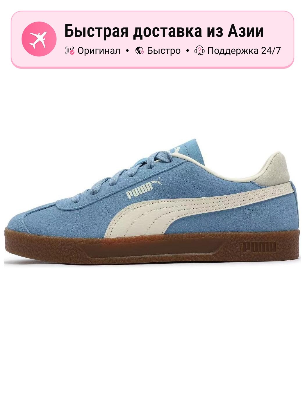 Кроссовки PUMA 446
