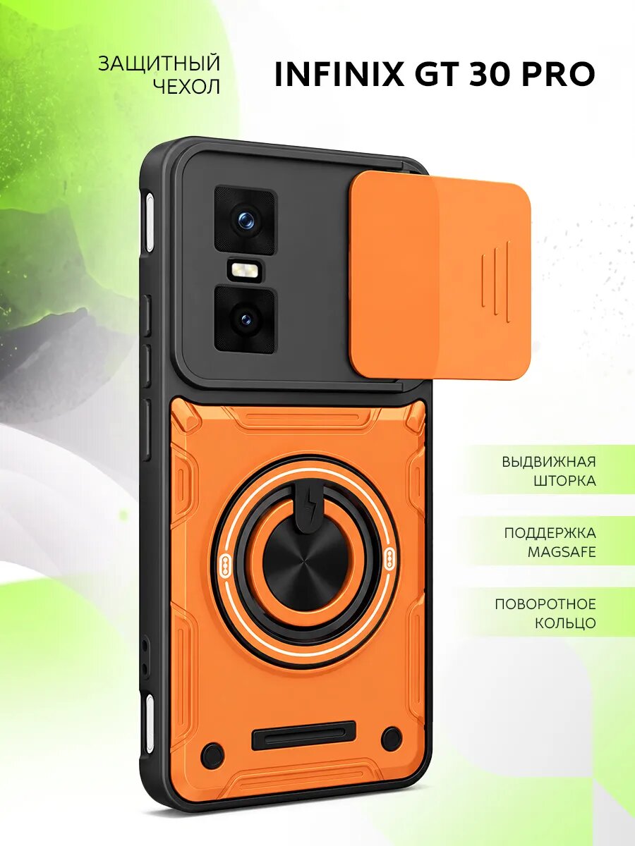 Противоударный чехол с кольцом GuardX для Infinix GT 30 Pro, с MagSafe