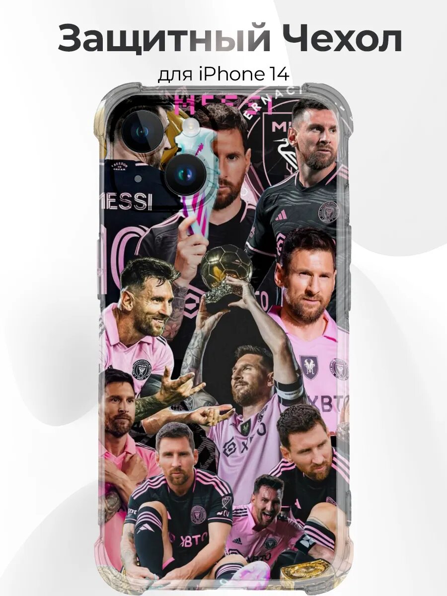 Чехол для iPhone 14 Messi legend коллаж
