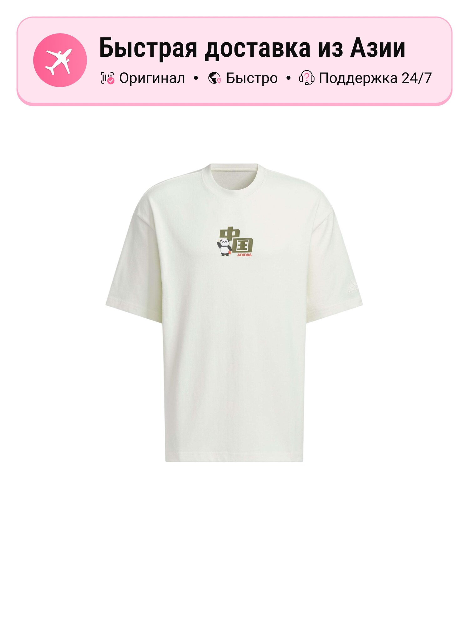 Футболка adidas Drop Shoulder Sleeve T Shirt