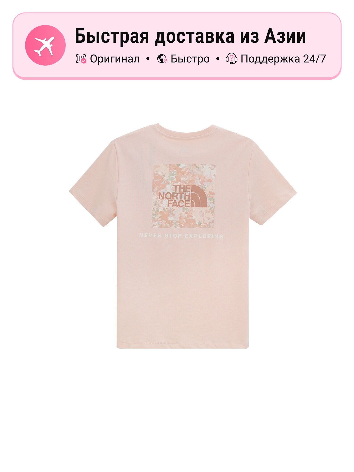 Футболка SS22