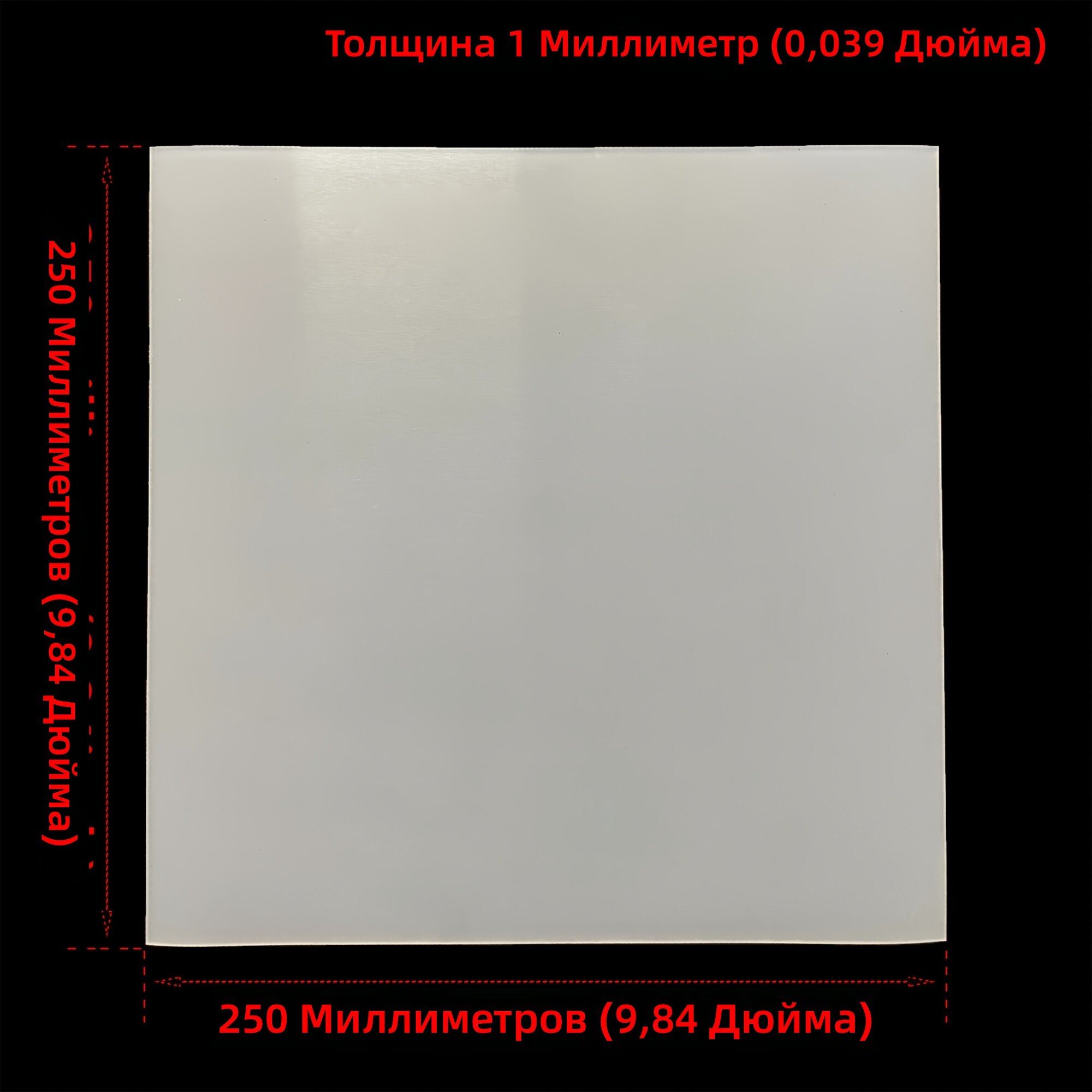 Термостойкая силиконовая подкладка, размер 250х250х1 мм