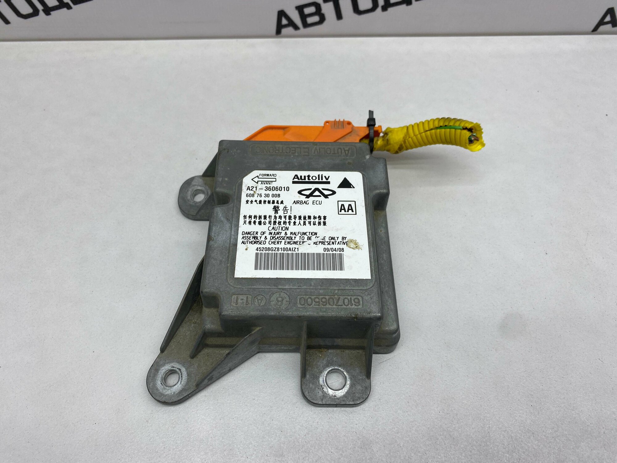 Блок управления airbag Chery Fora (A21) 2009 г