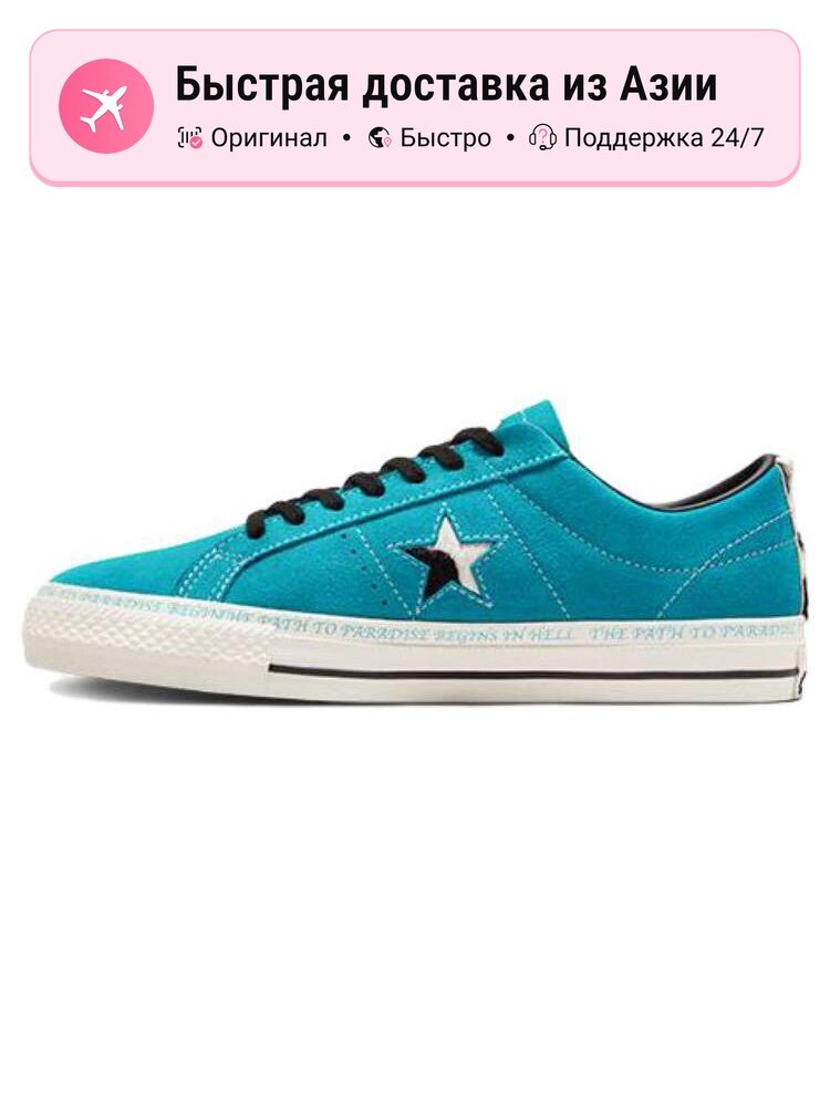 Кроссовки Converse One Star Pro Ox Sean Pablo
