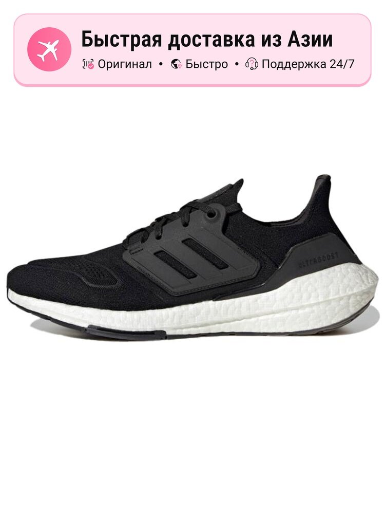 Кроссовки adidas Ultraboost 22