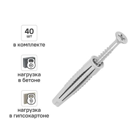 Дюбель универсальный нейлоновый DILWIS 10x60мм 40 шт. в комплекте с шурупом