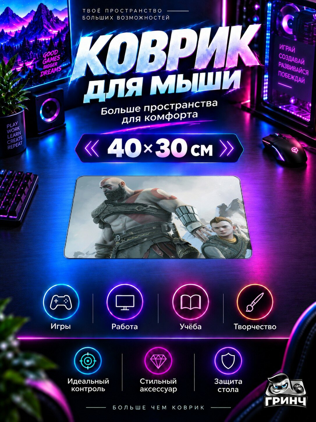 Игровой нескользящий коврик для мыши Dad And Son / Дад Анд Сон — Dad And Son, 40×30 см, 3 мм, жаккардовый, прошитые края