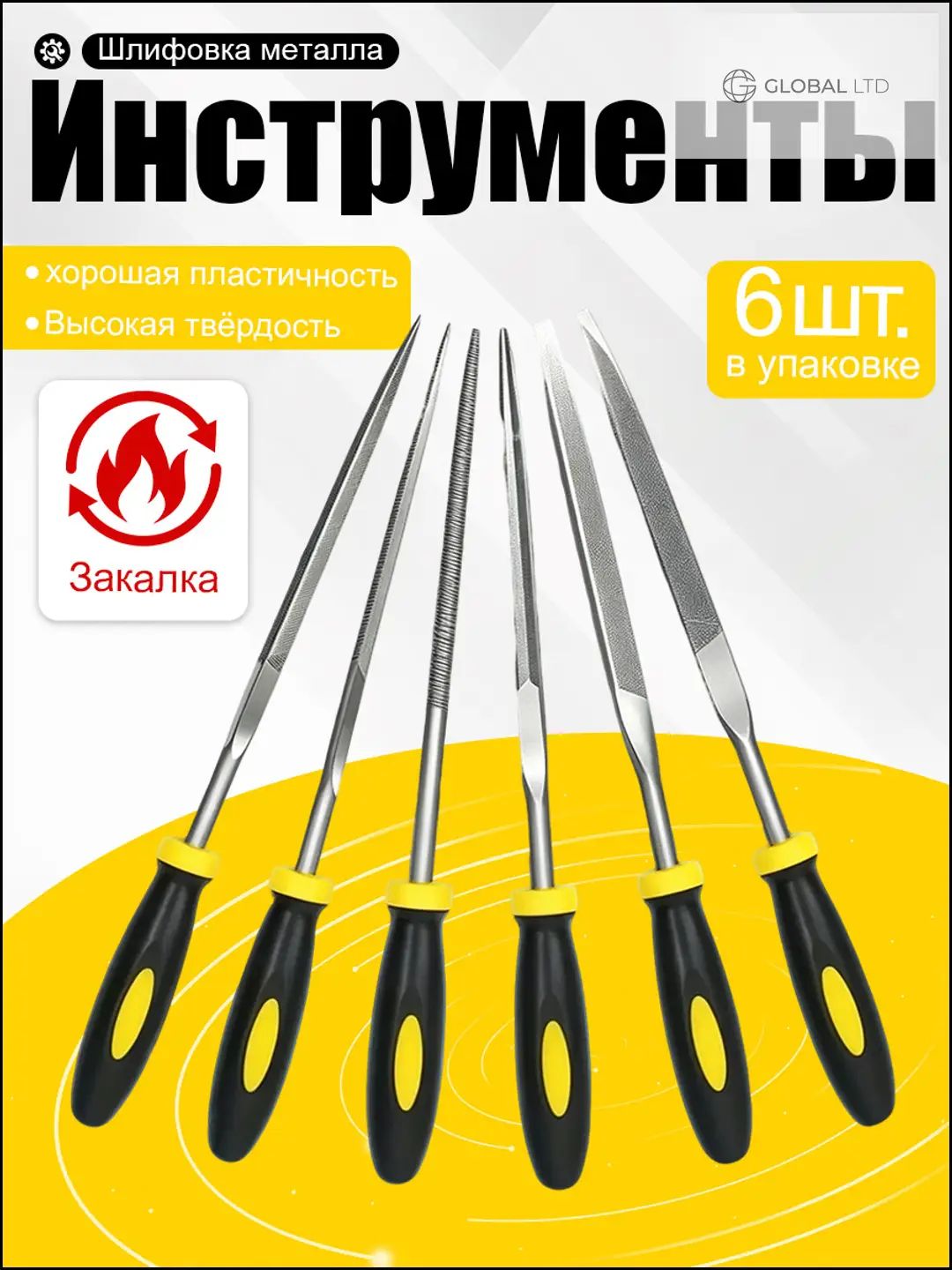 Набор из 6 высокотвердых надфилей по металлу, с различными типами зубьев, применяемый для прецизионной обработки, качественный