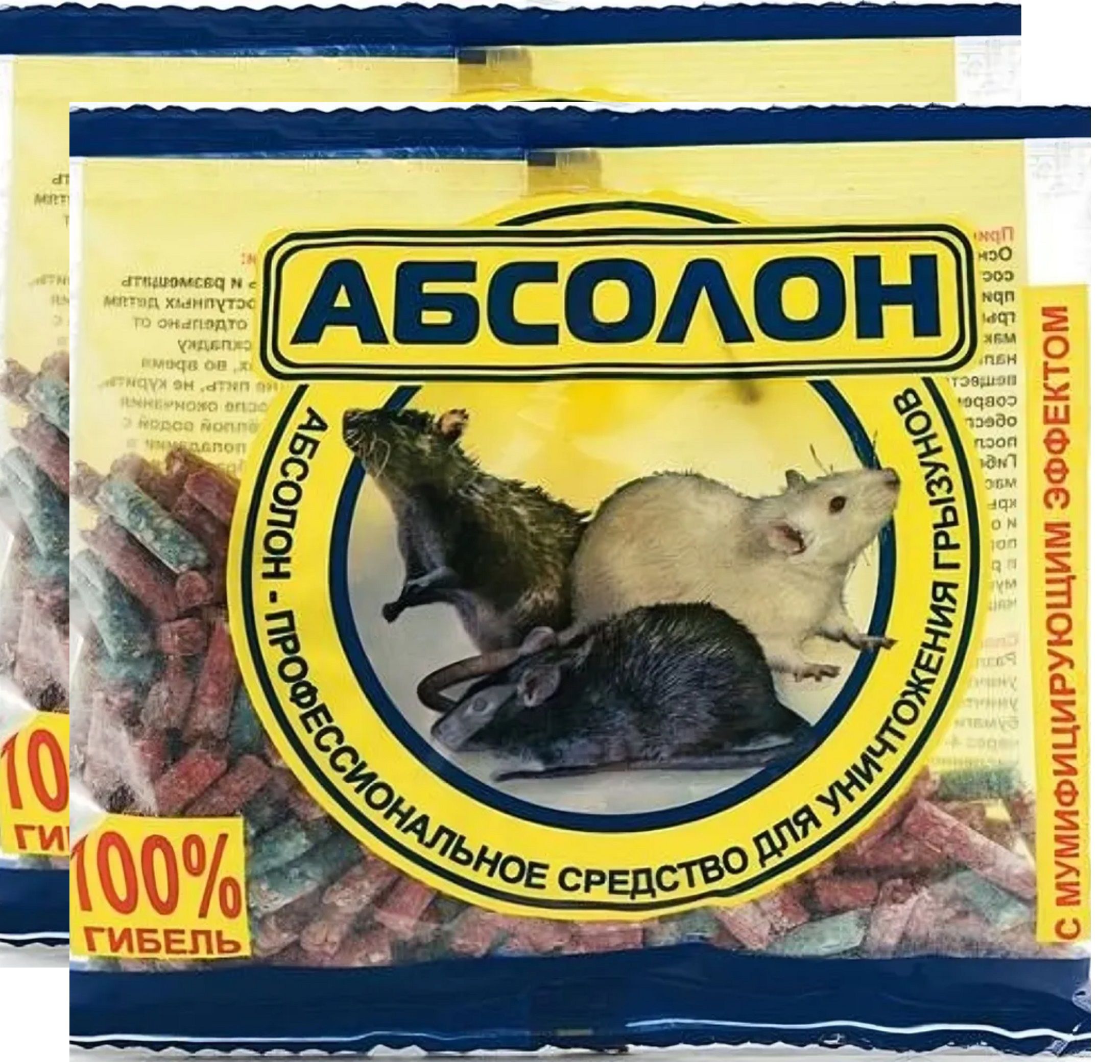 Абсолон 2 упаковки по 100 г, средство от грызунов, гранулы с мумифицирующим эффектом для избавления от крыс и мышей в квартире, доме, на садовом участке или производстве