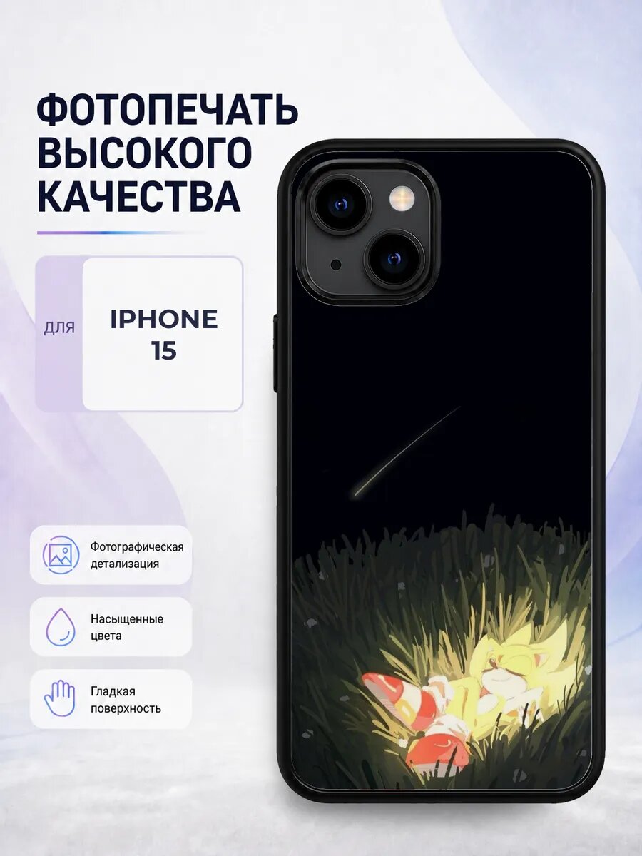 Силиконовый чехол iPhone 15 Соник sonic еж игра мультфильм