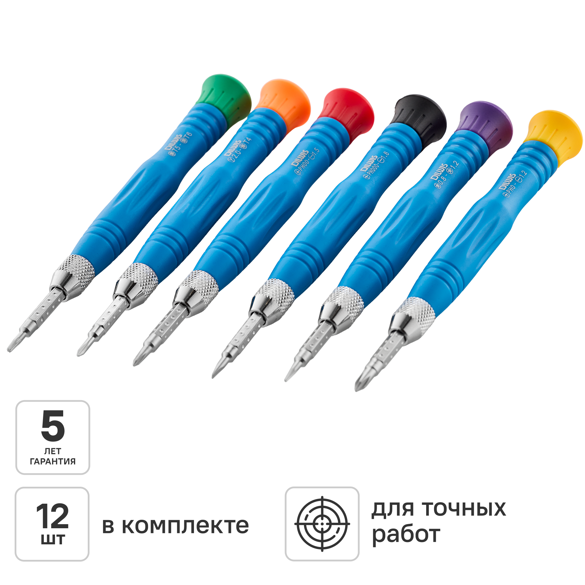 Набор отверток DILWIS MER211D, 12 шт.