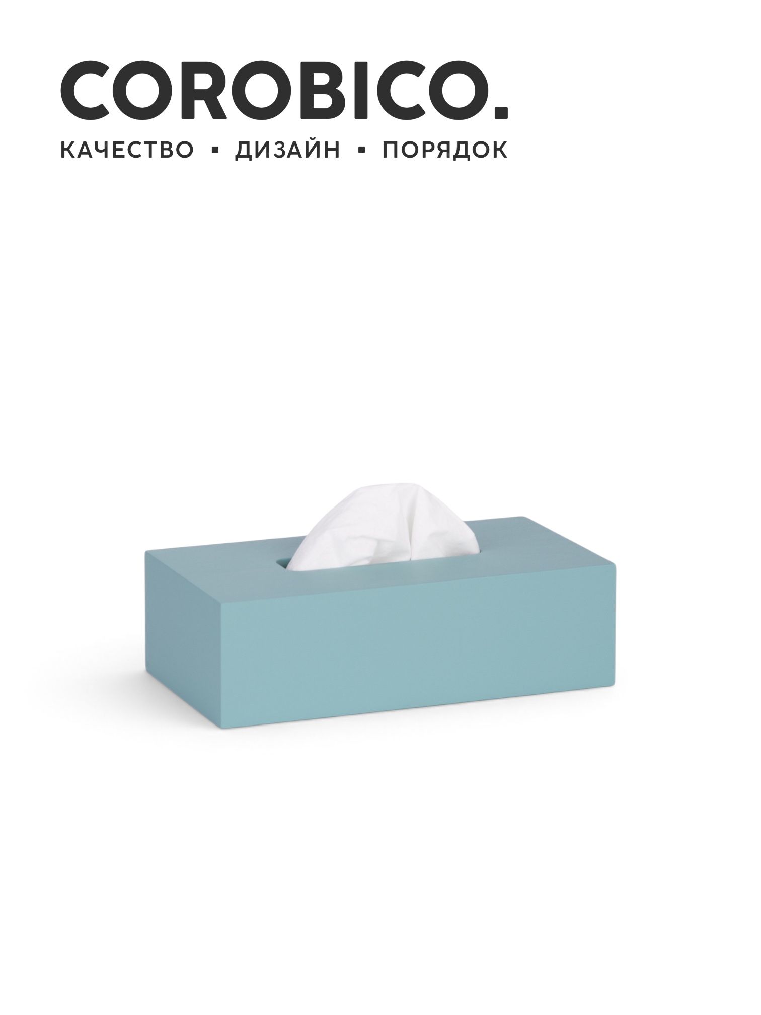 COROBICO Nappy интерьерная салфетница, дерево, размер S (малая), цвет бирюзовый