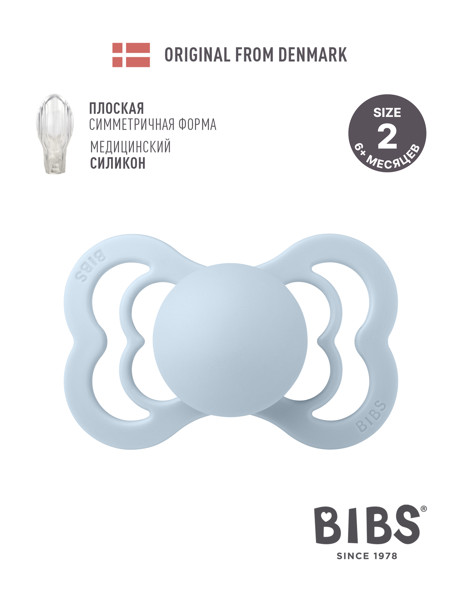 Пустышка BIBS силикон анатомическая от 6 мес. 1 шт.