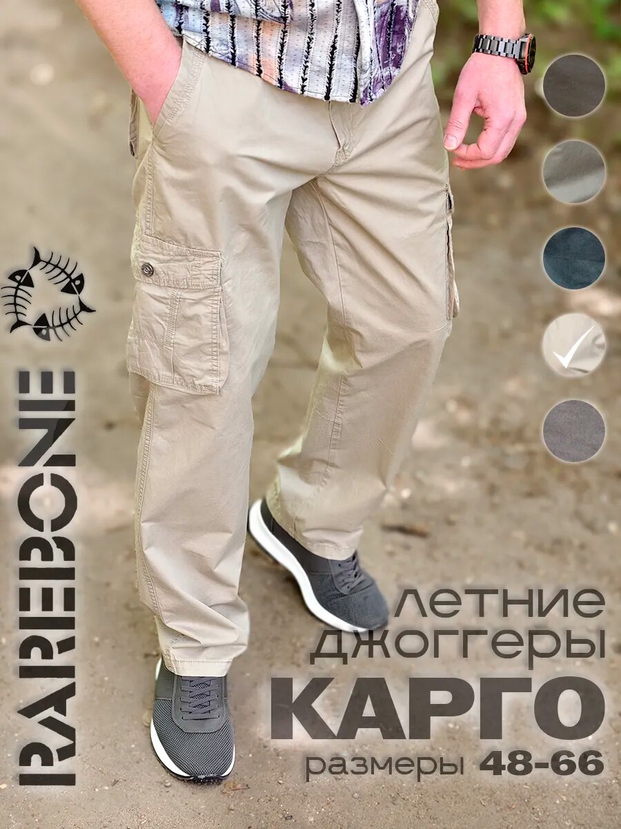 Брюки карго SHATERY