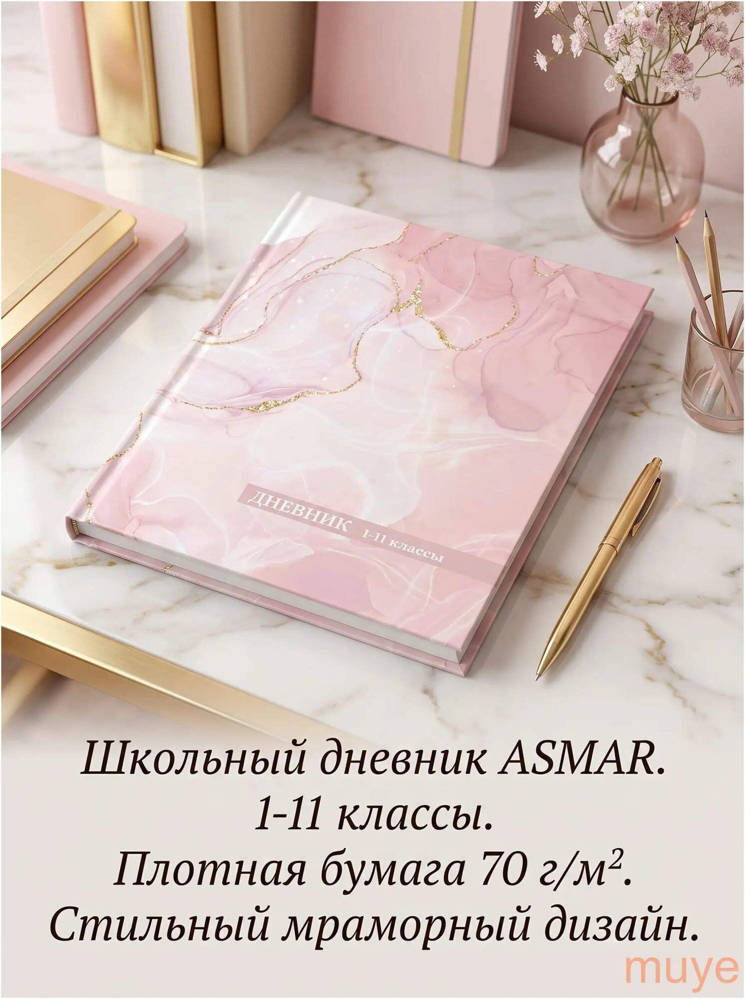 Дневник школьный A5, листов: 48, Артикул: 5601095503, Материал обложки: Картон