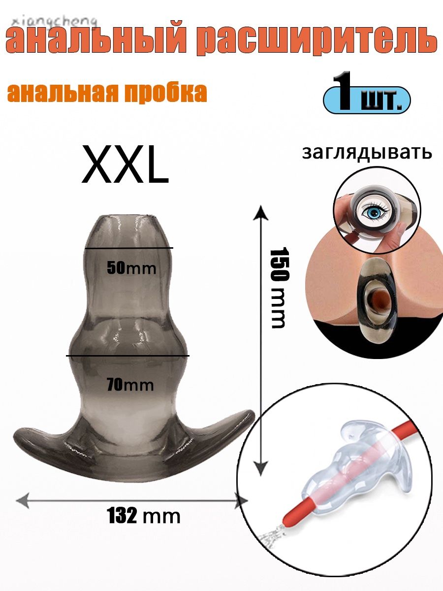Анальная пробка