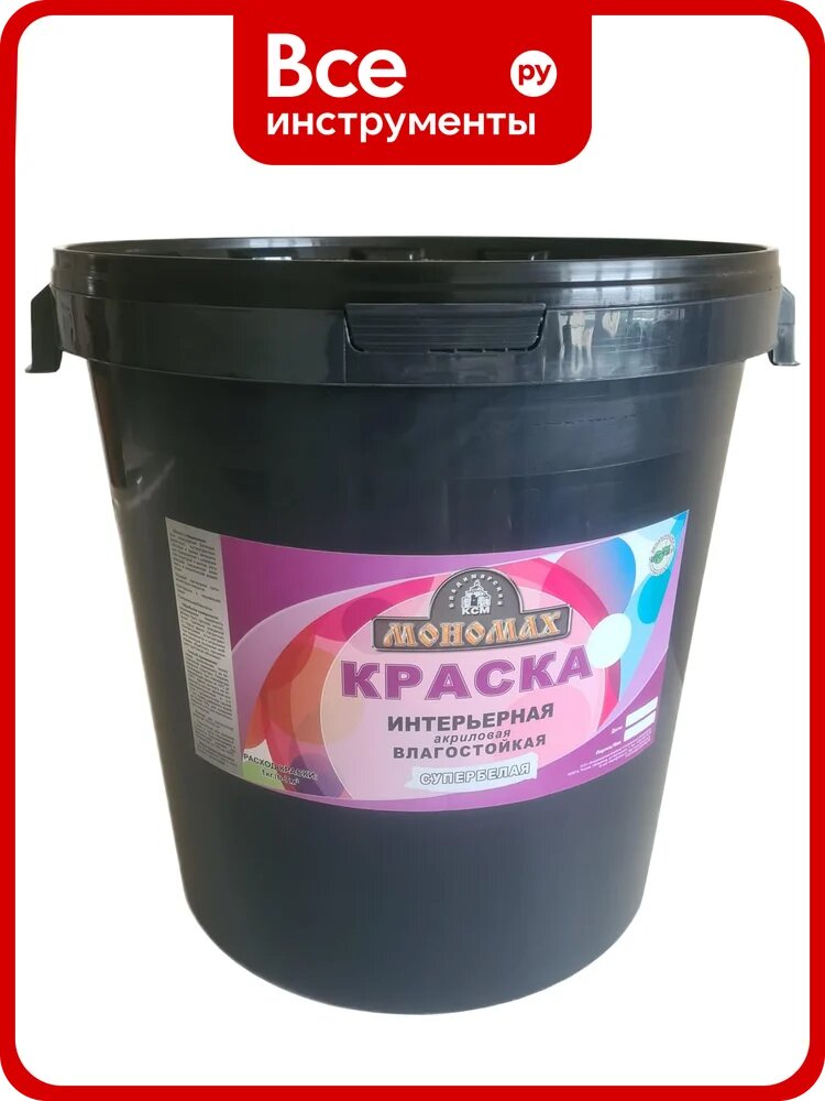 Краска мономах интерьерная влагостойкая (супербелая; 40 кг) 2крвл40б