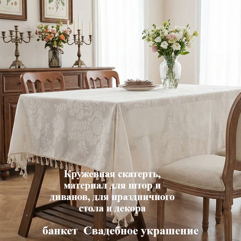 Скатерть 90x90 см полиэстер белый