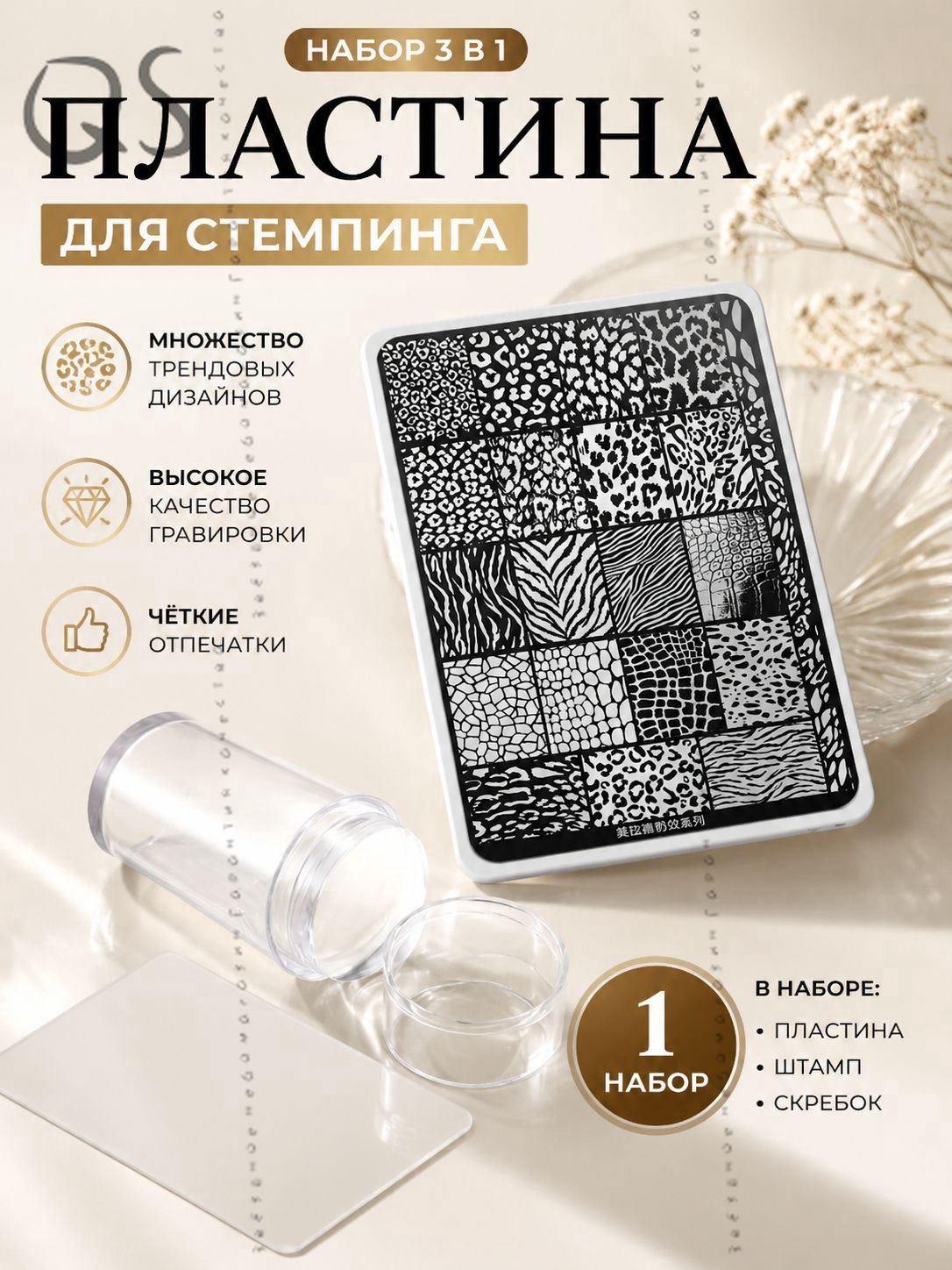 Набор для стемпинга ногтей, коричневая пластина с леопардовым принтом, трафарет для нейл-арта, штампик и скребок, 1 шт