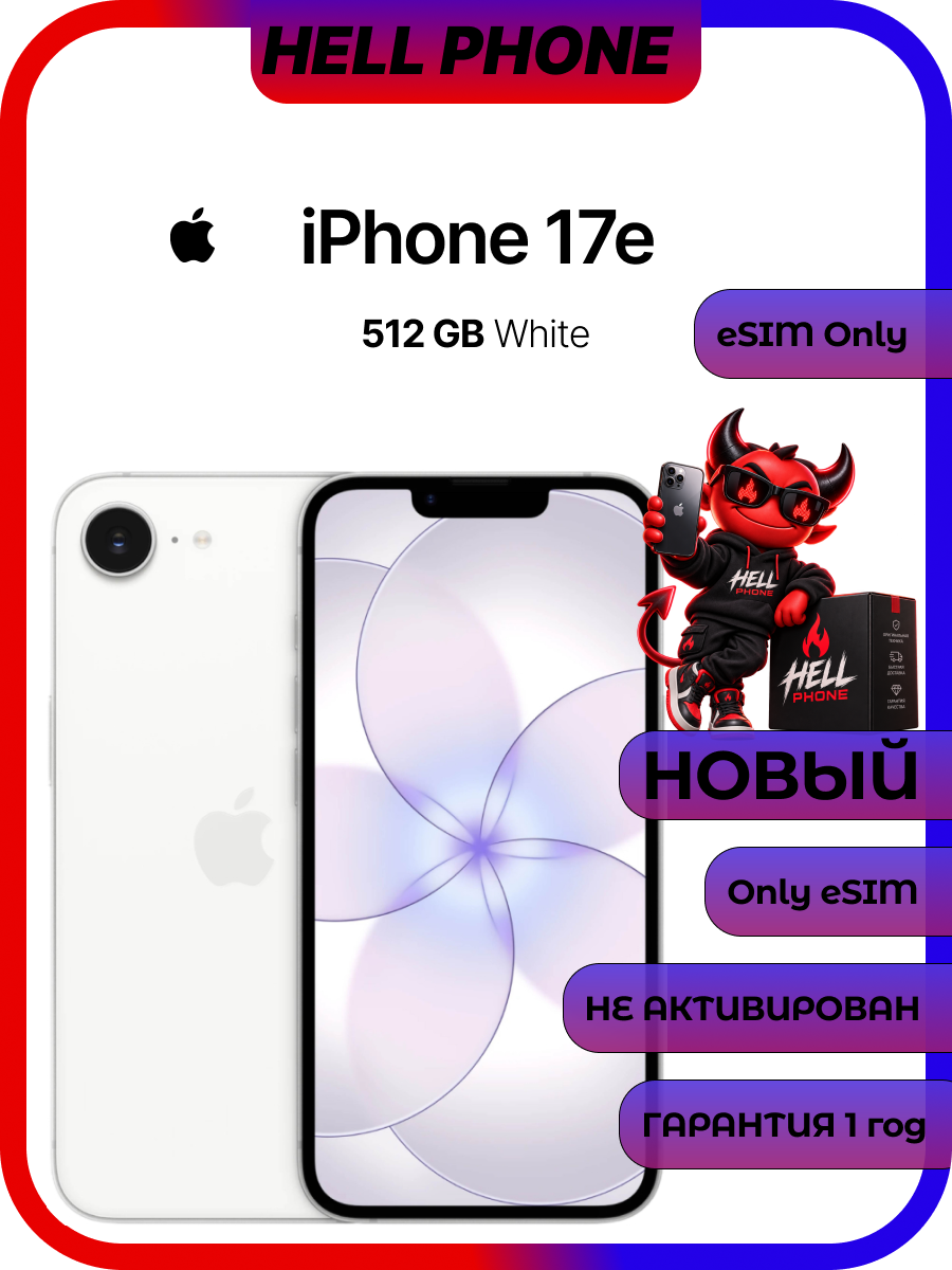 Смартфон Apple iPhone 17e 512Gb White ( белый ) eSim only (Без RuStore)