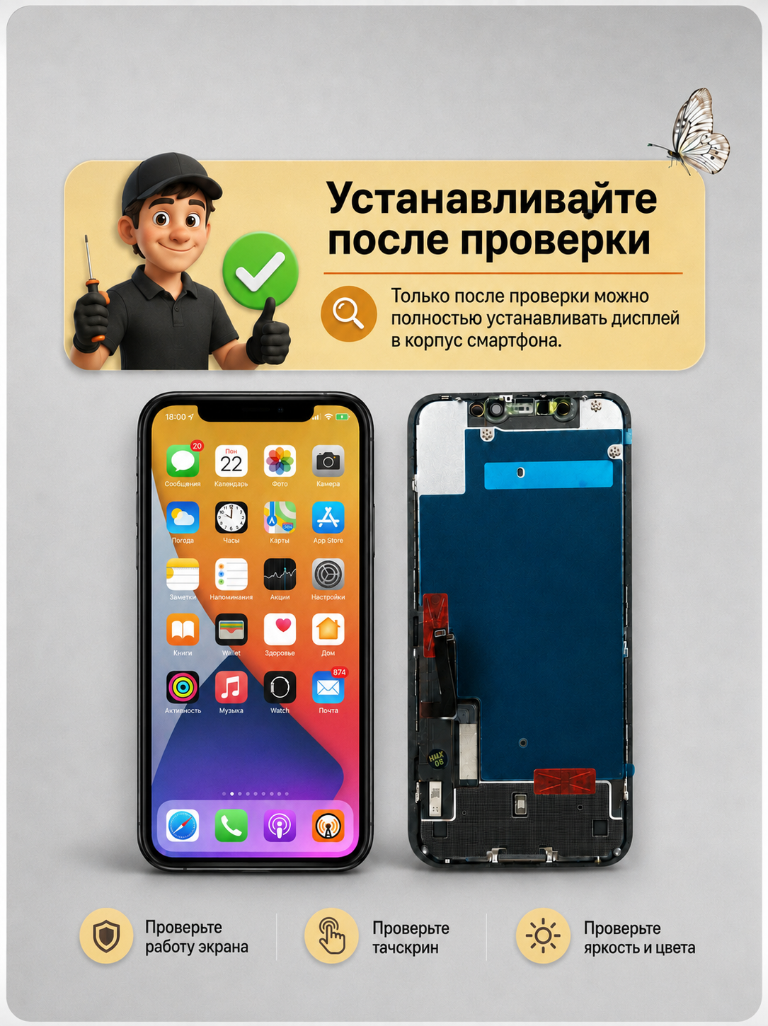 Дисплей для iPhone 13 (A2635) / Экран на Айфон 13 (A2635) Standart — фото 1