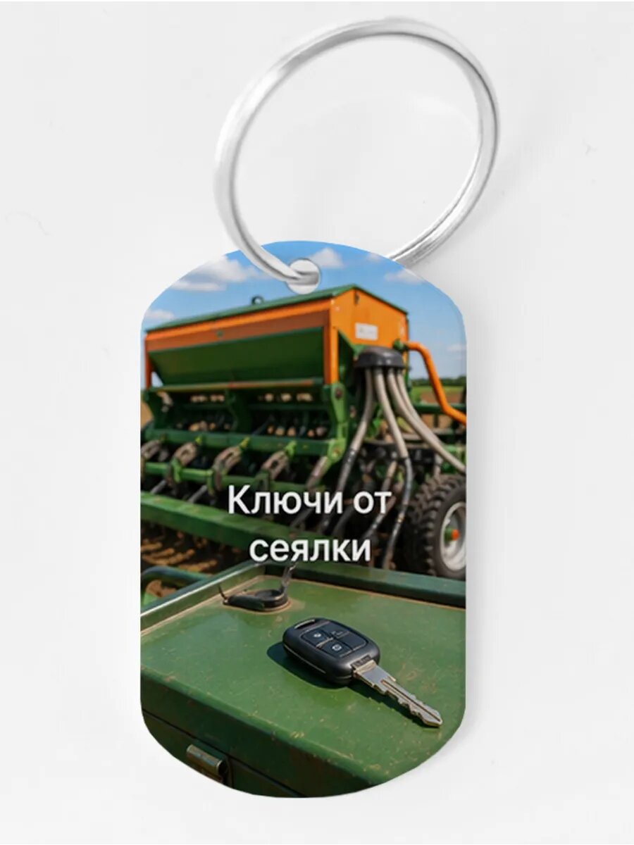 Брелок Wooden KEYS
