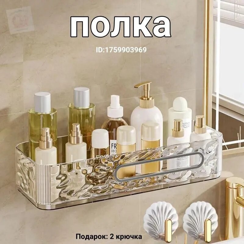 Полка Прямая, 5.81х21.30х6.01 см