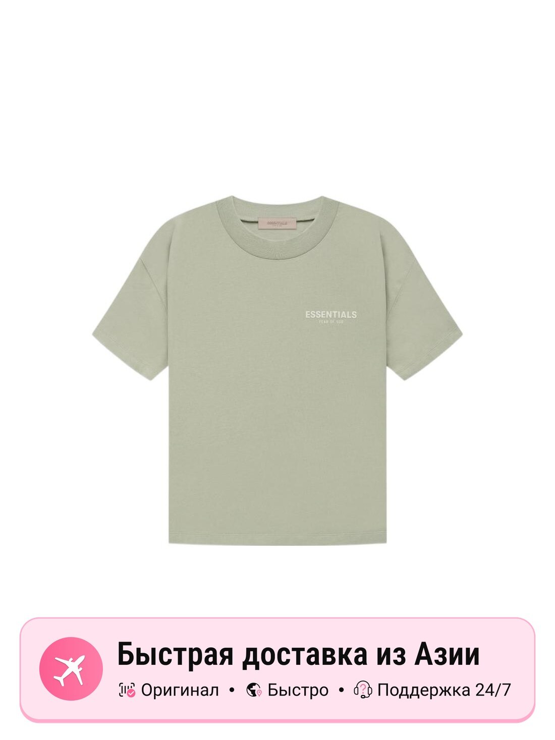 Футболка Essentials