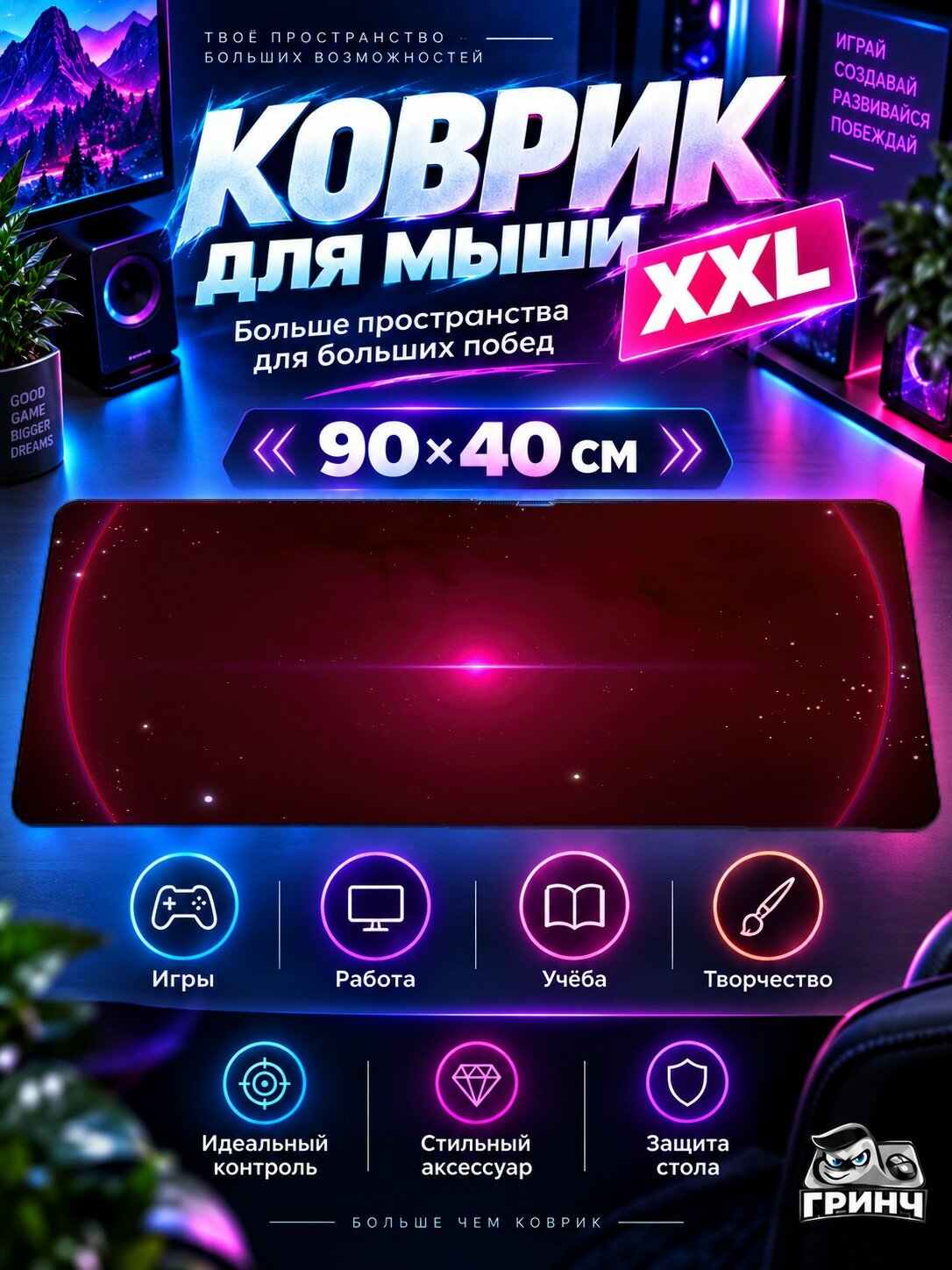 Игровой коврик для мыши 90х40 см — No Man's Sky / Но Мэнс Скай — No Mans Sky