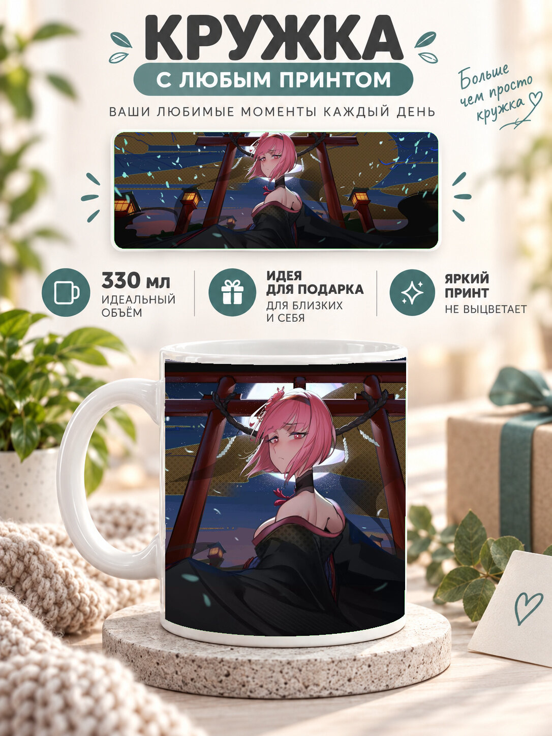 Кружка керамическая 330 мл белая с принтом Hololive / Хололайв — Mori Calliope, для чая и кофе